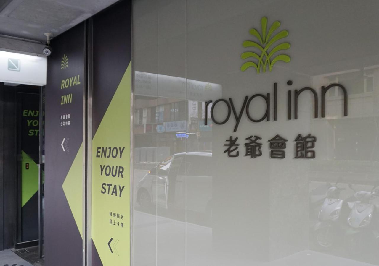 Royal Inn Taipei Linsen - Huashan 1914 Creative Park Eksteriør billede